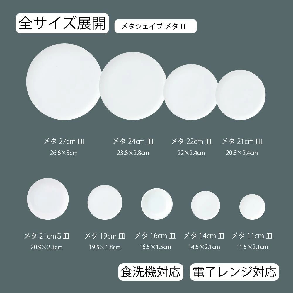 サイズ